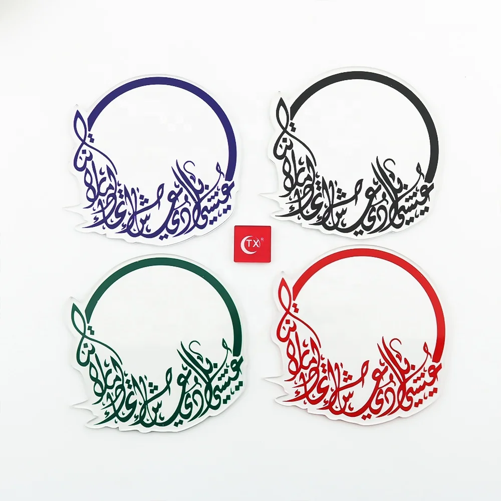 TX Acrylic Arabic Islamic Cup Mats Custom Cup Pad For Home Holiday Decoration Supplier