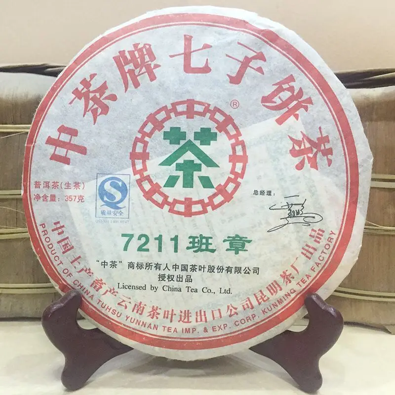 2007 Old Puer Yunnan Banzhang Qizi Cake Raw Puer Tea Shengcha 7211
