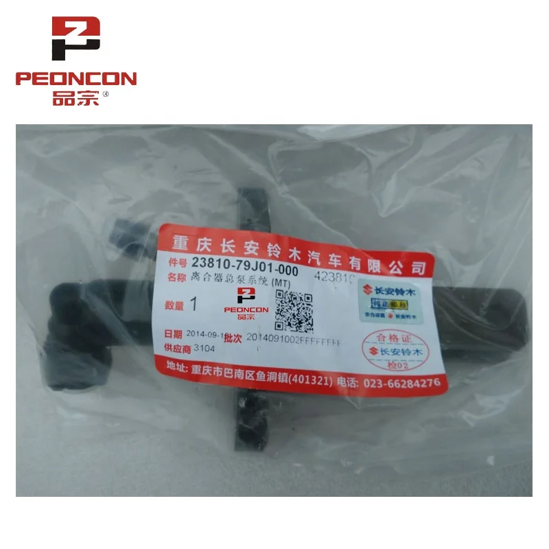 Оригинальные автозапчасти главный цилиндр сцепления для Suzuki SX4 23810-79J01