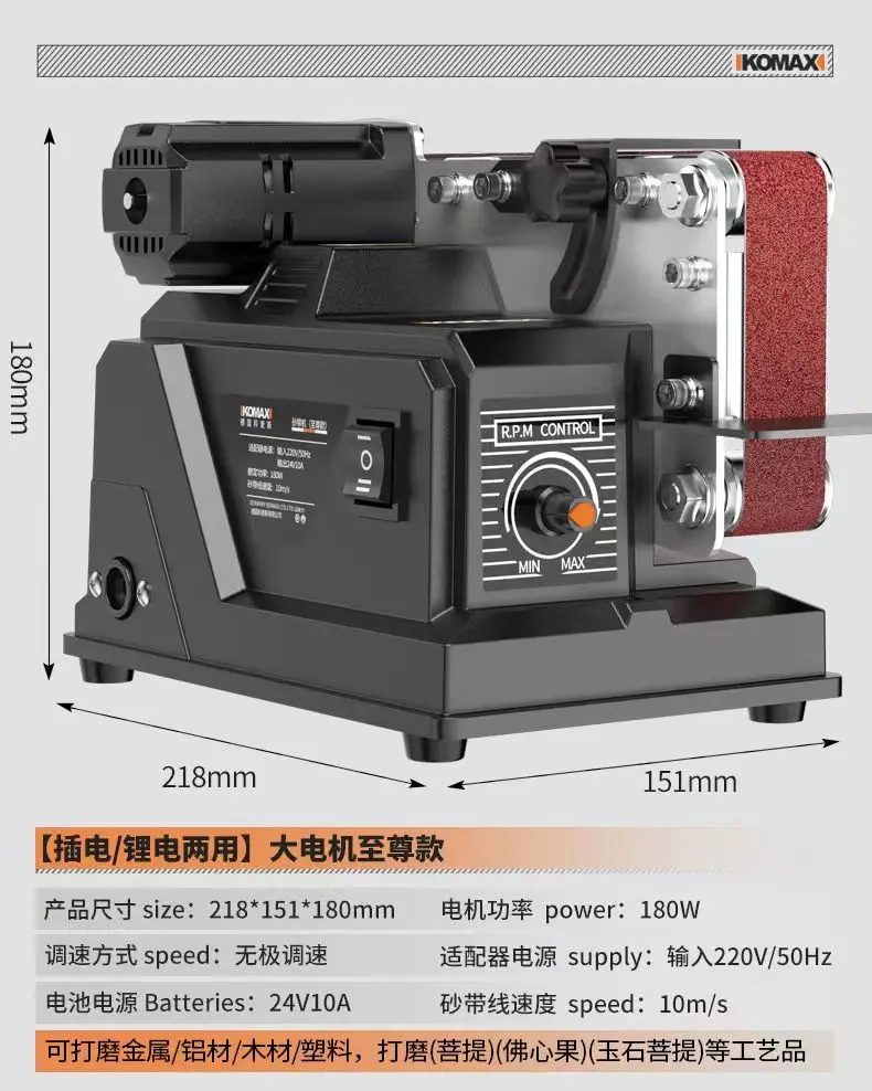 Multifunctional Mini Jewelry Polishing Abrasive Sand Belt Grinder 180W Electric Belt Sander Sanding Machine