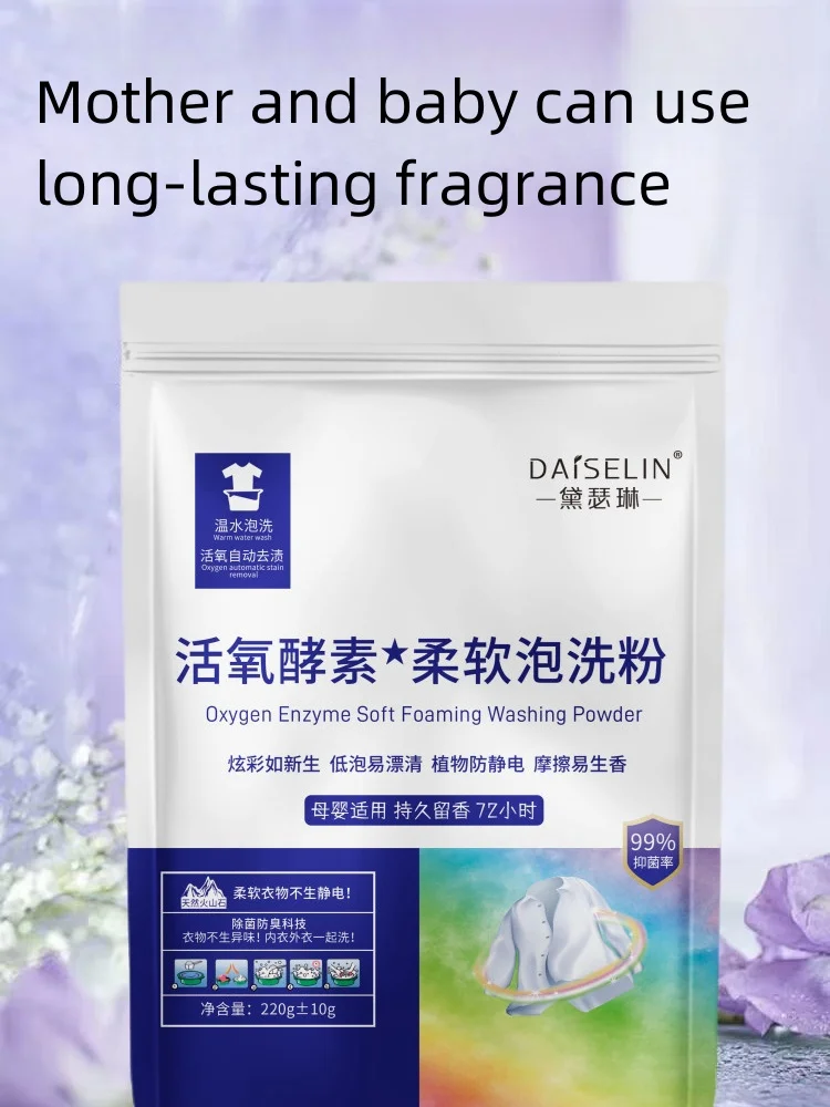 Best Quality Oxygen Bleach Laundry Detergent Powder for Brighten White Clothes