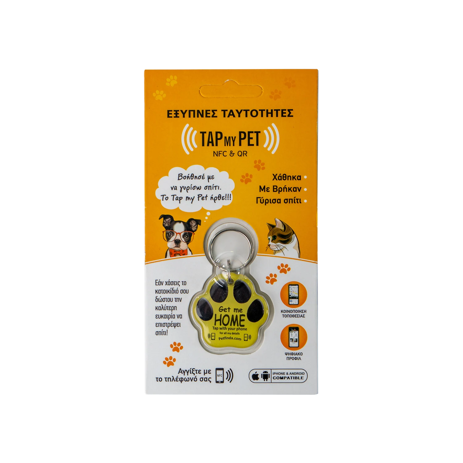 Printed Logo NFC ID pet tracking tag rfid Keychain qr code dog tag