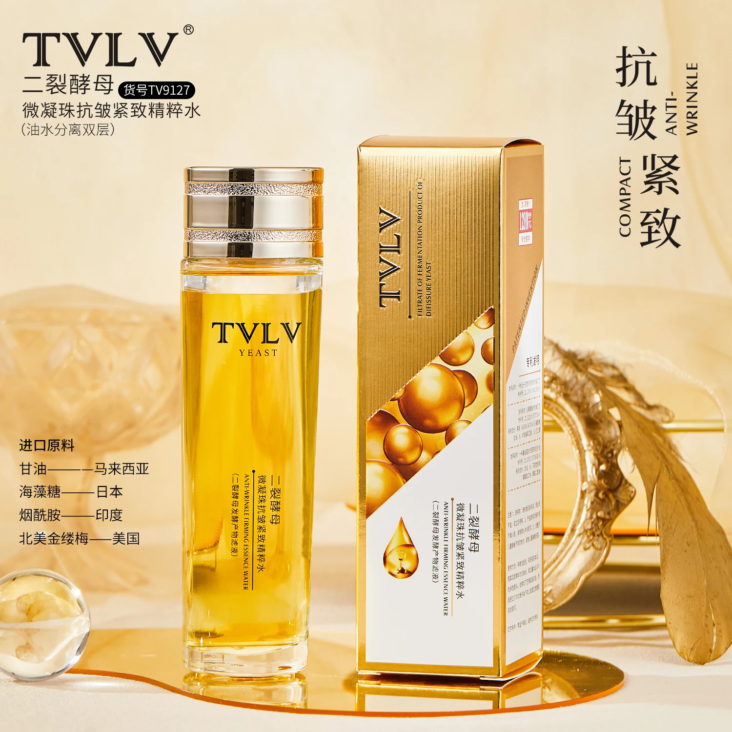 Own brand Moisturizing Skin care Bifida Yeast Anti-Wrinkle Nourishing Tender Skin Firming facial serum Water