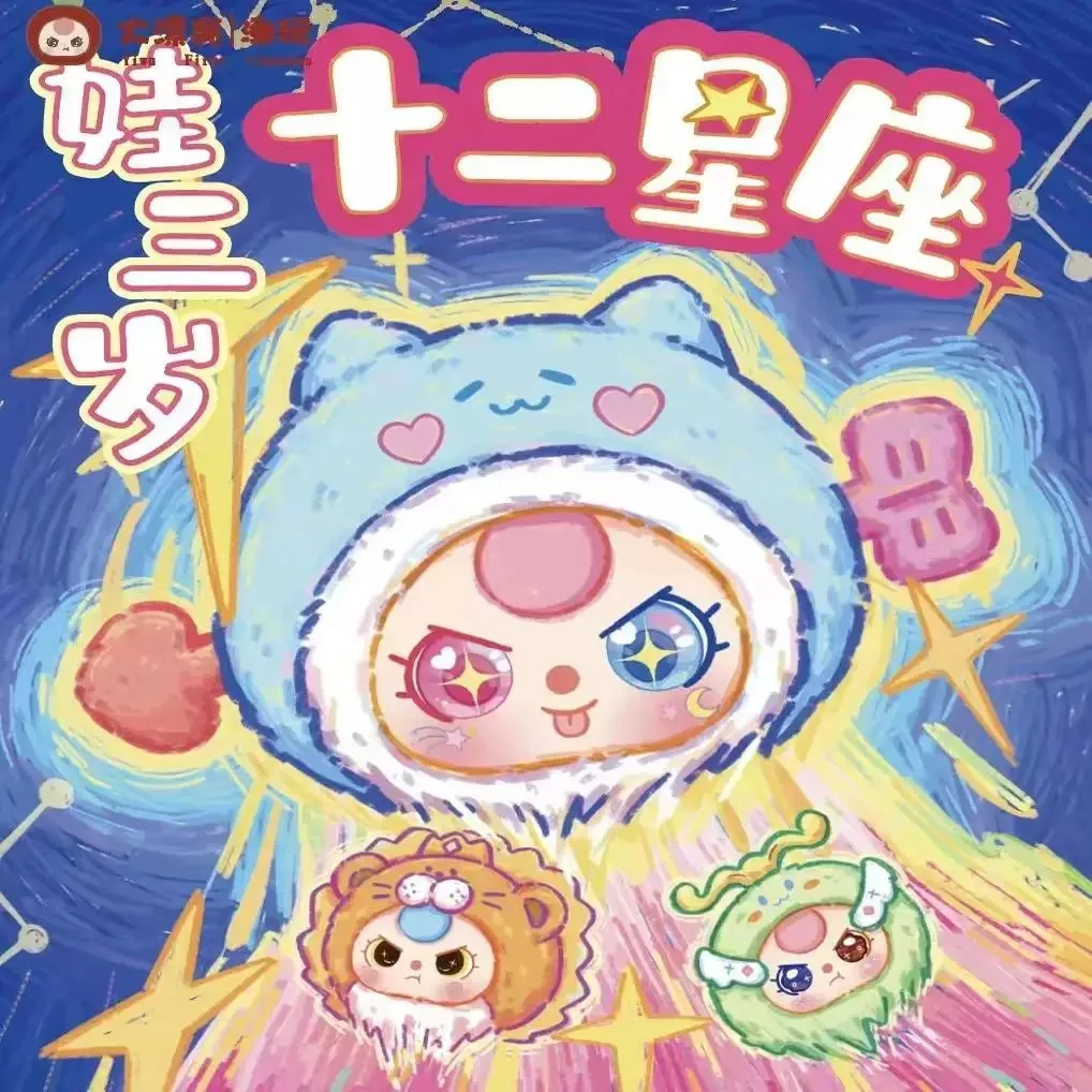 Official genuine Baby Three twelve constellations Blind box Kawaii Anime Figure Gift
