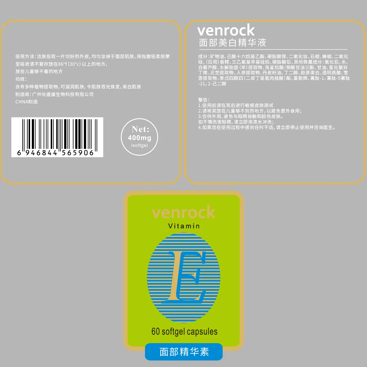 Оптовая цена Премиум уход за кожей Venrock Антивозрастная отбеливающая Сыворотка для лица на экспорт