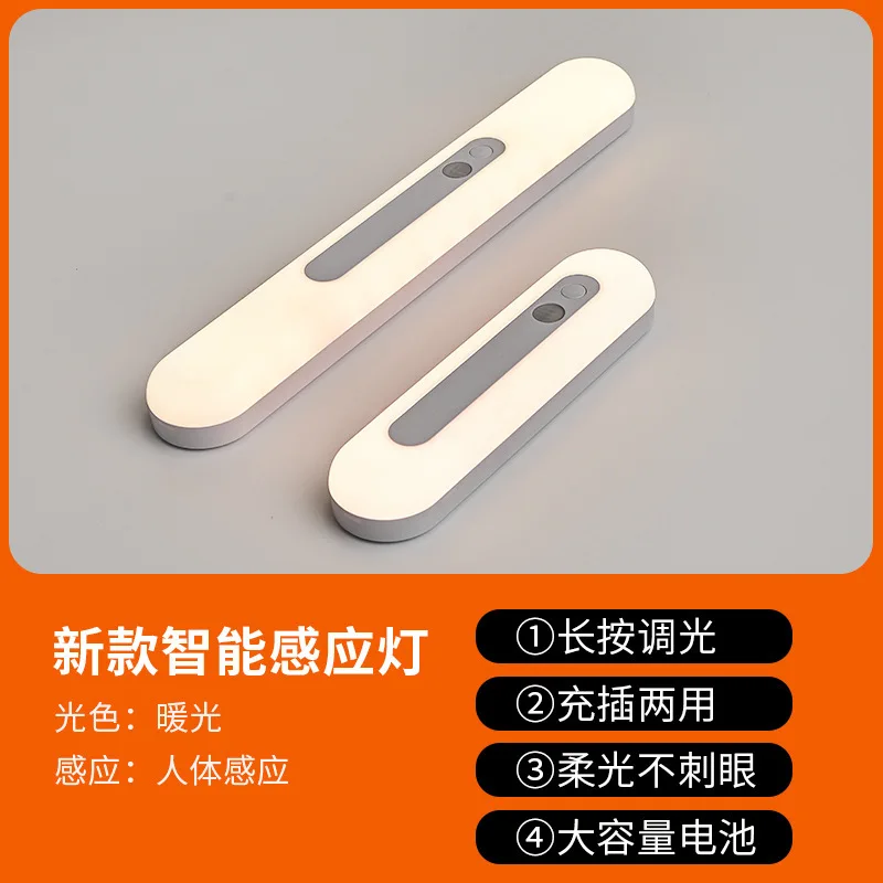High Efficiency electronic intelligent induction wardrobe cabinet light strip battery human body