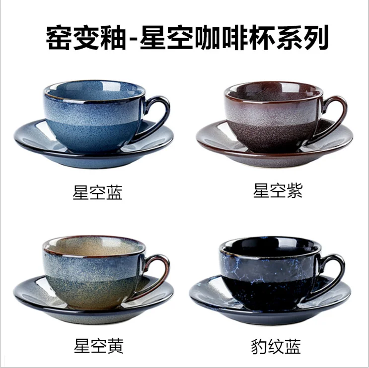 Starry Sky Glaze Ceramic Spresso cup Cappuccino Coffee Latte Cup Set With Saucer For Oven Sterilizer Dishwasher 250ml