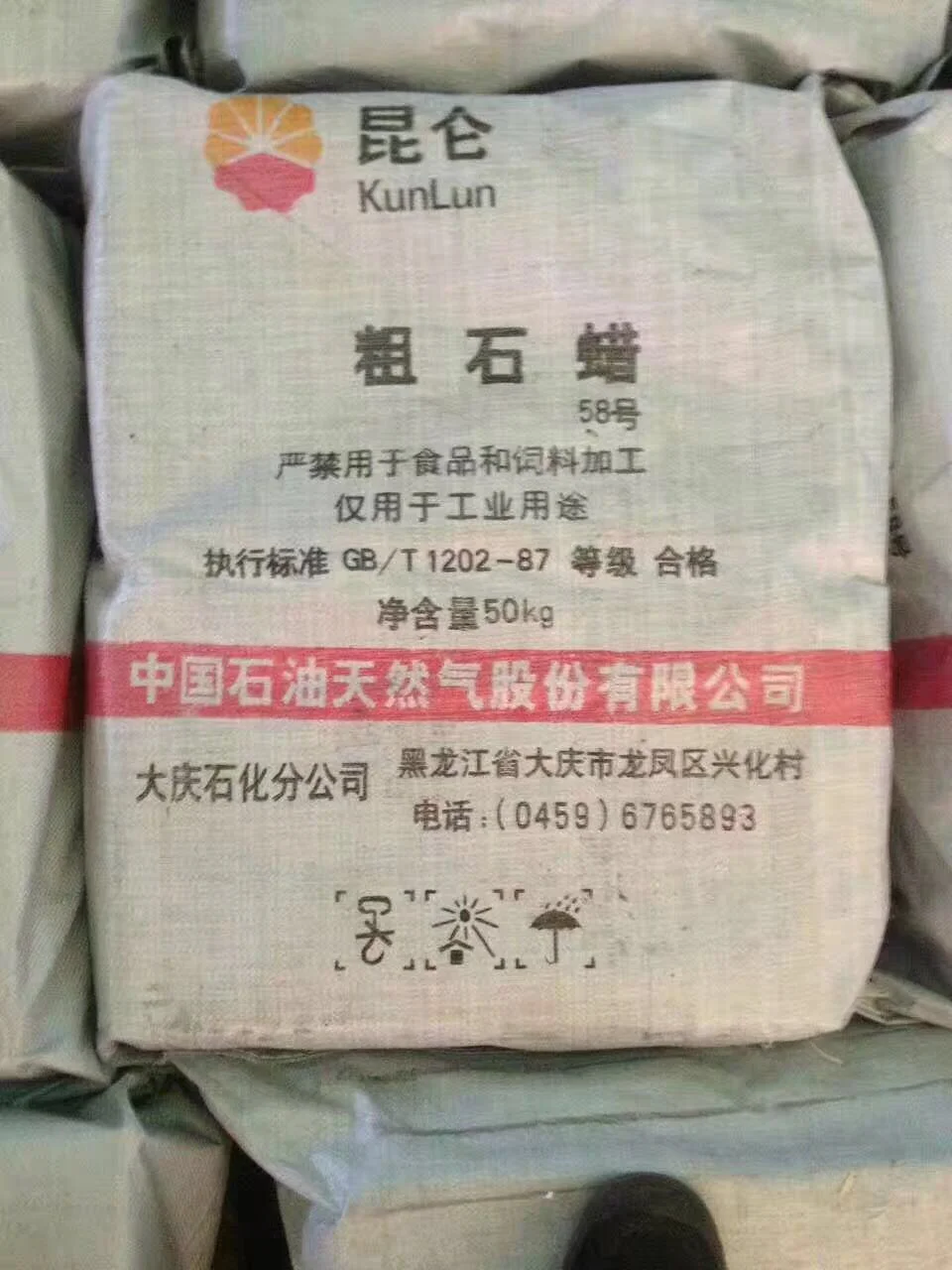 Fully/semi Refined Paraffin Wax Kunlun For Making Candle (54/56/58/60) Cas 8002-7402