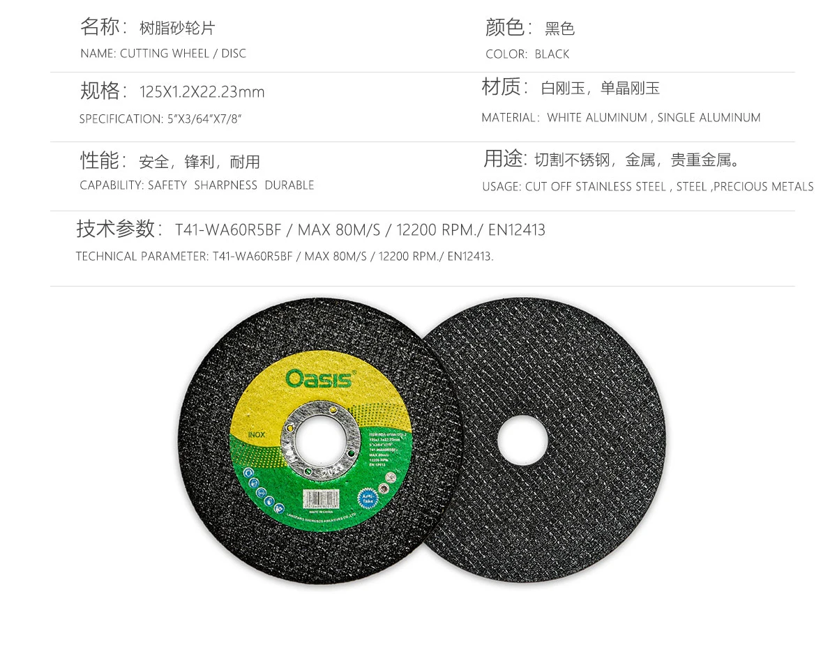 OASIS 5inch -125x1.2x22.23-supper thin abrasive cutting wheel for metal and inox