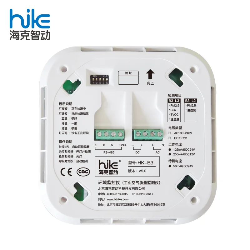 
Industrial air quality monitor system for ventilation system air purifier WiFi RS485 