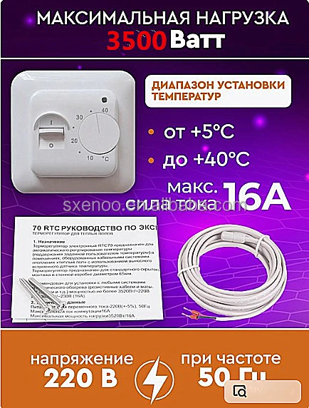 RTC70.26 Digital Thermostat Temperature Control Switch Temperature Controller Thermometer Thermostat controller