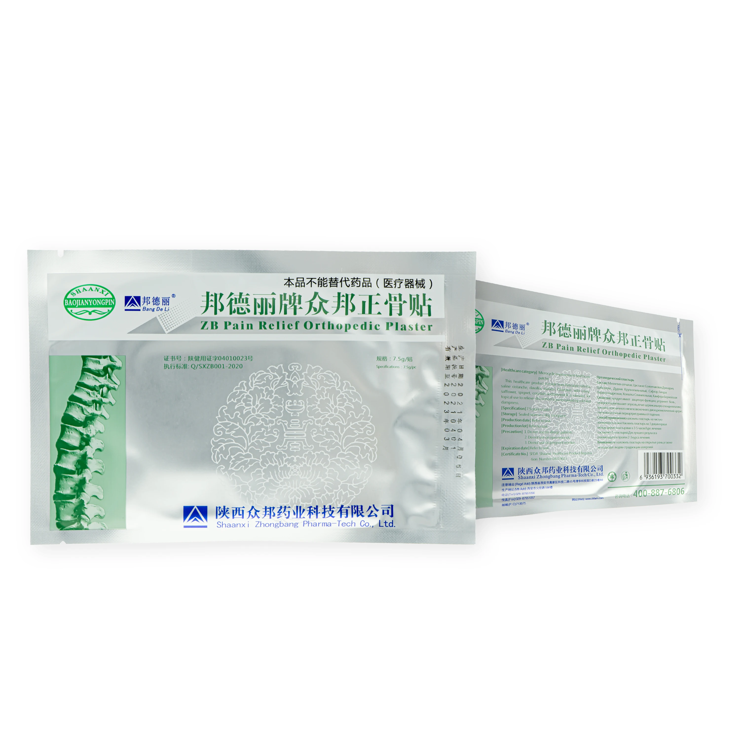 
 Пластырь от боли в спине Tiger/гелевый пластырь для облегчения боли/Пластырь от боли в теле  