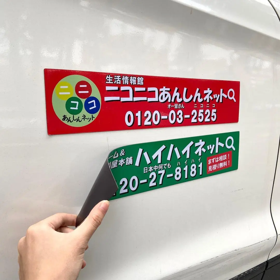 Custom Shapes Car Magnet Die Cut Stickers Printing Magnetic Door Sign