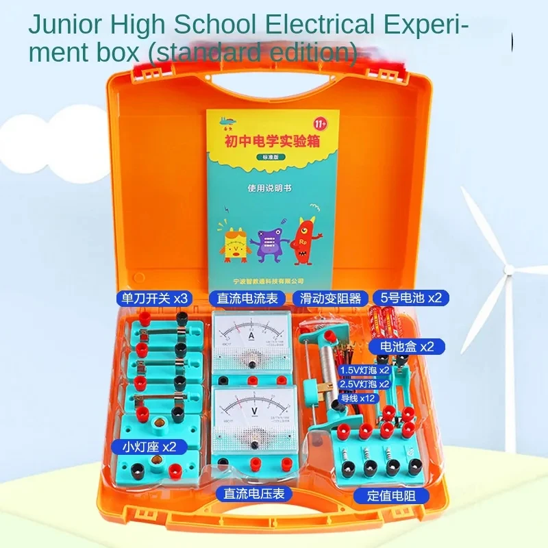 Primary and secondary school students force human education version school physics experiment equipment