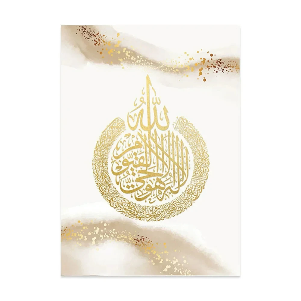 Modern Living Room Decor HD Print Islamic Calligraphy Ayatul Kursi Quran Gold Abstract Wall Art Posters Pictures Painting