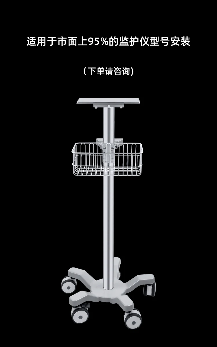 The universal monitor trolley is fitted with the aluminum alloy bracket of the Macquarie Boncomer Paulette monitor platform