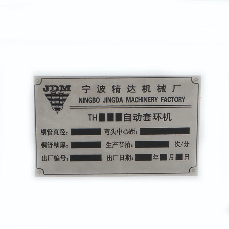 Best price aluminum metal nameplates, custom machine nameplate