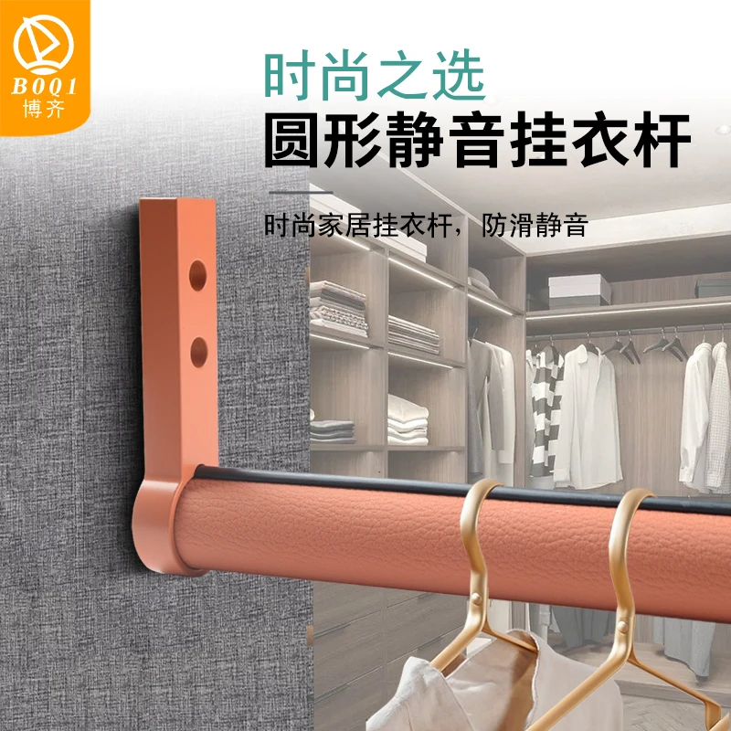 Clothes Rails Custom Round Leather Wardrobe Tube silent non-slip wardrobe rod Wall Mounted Clothes Hanging Rail Closet Rod