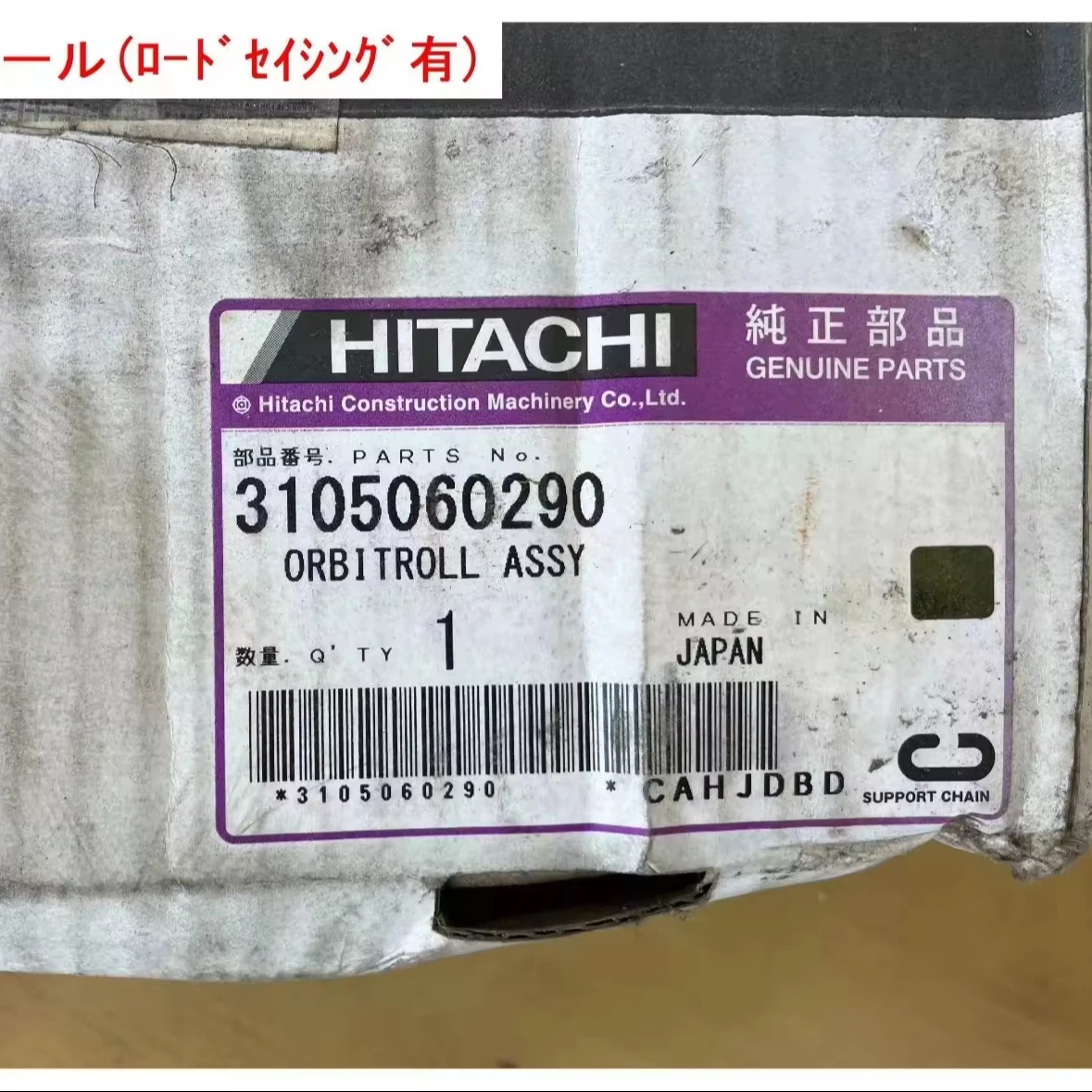 Genuine original track rolling assembly 3105060290 suitable for mechanical accessories