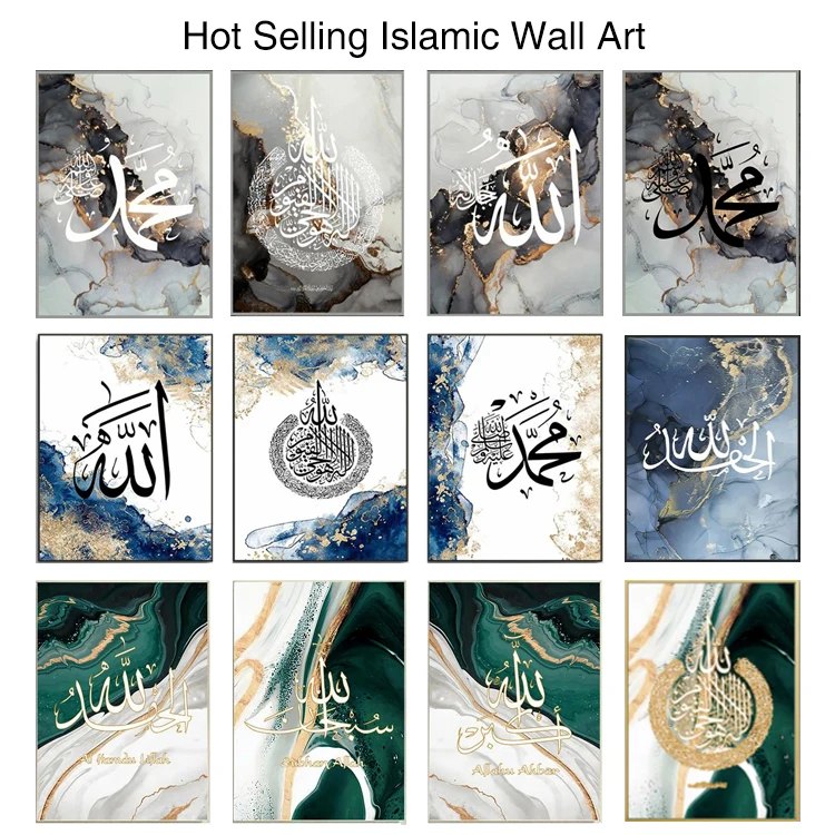 Home Decor Canvas Print Pictures Beige Gold Muslim Calligraphy Arabic Painting Quranic Islamic Wall Art
