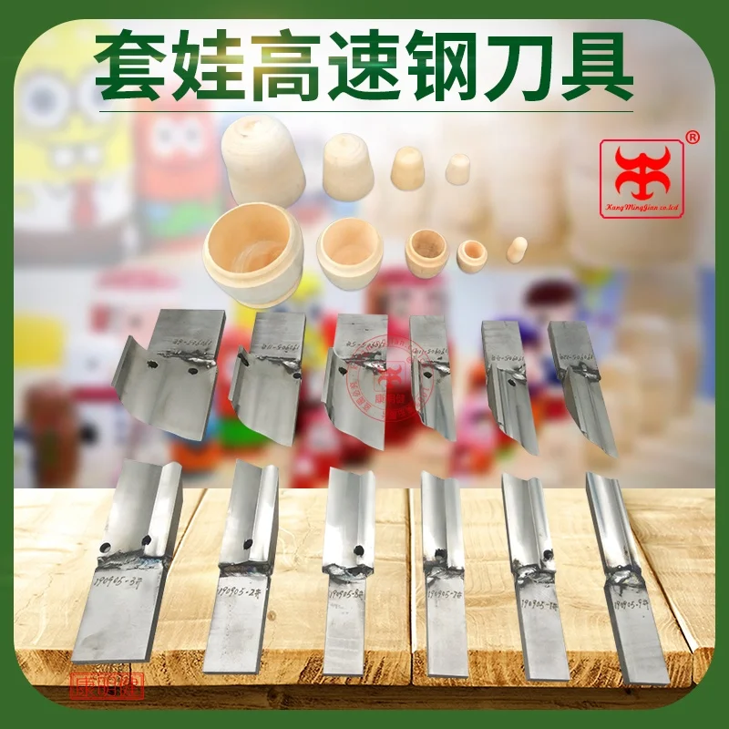 Woodworking fork knife five-layer DIY graffiti Russian doll high-speed steel turning tool wood beads machine with tools manufact