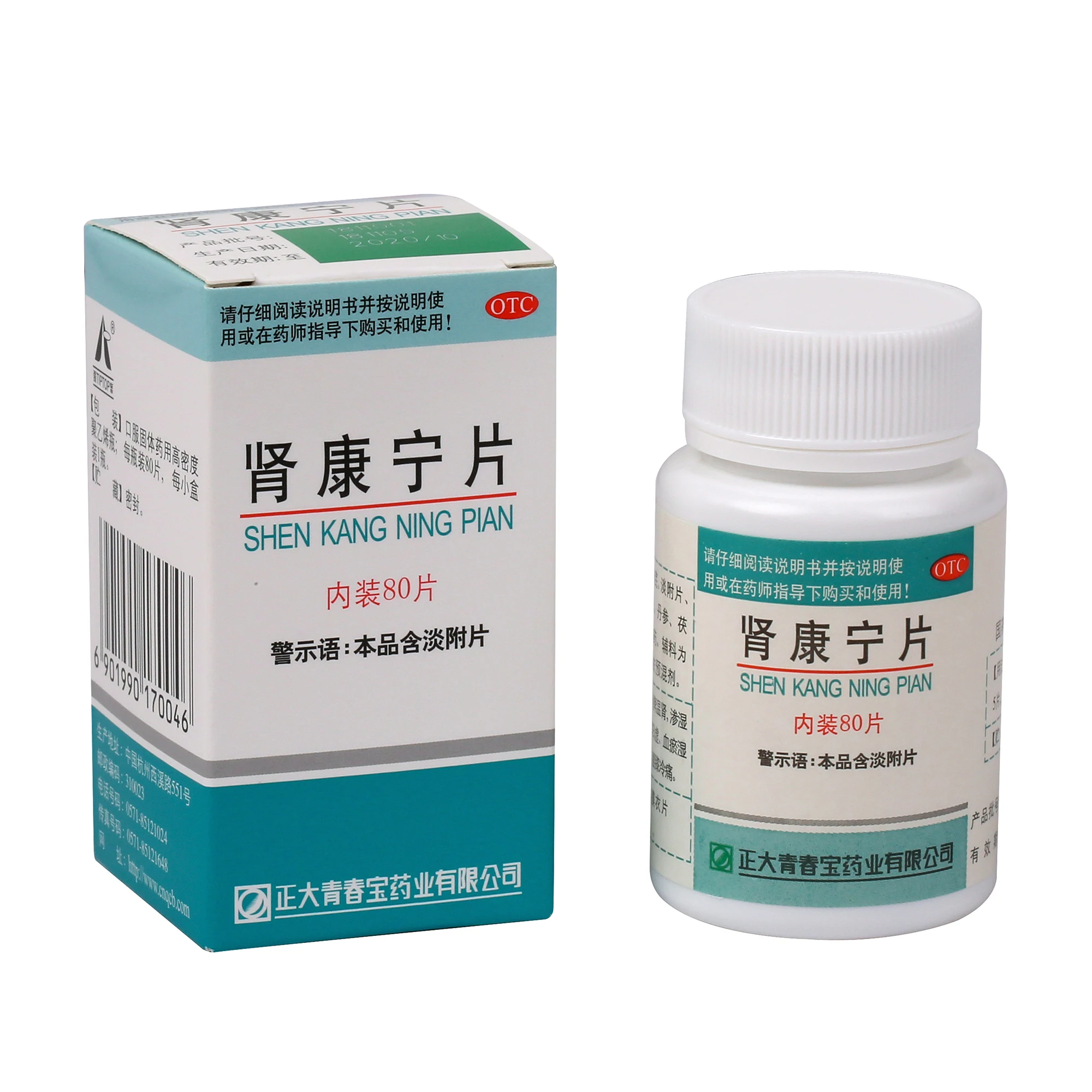 
Qingchunbao Shenkangning Tablets Kidney Restoration Tablet replenishing the vital energy regulating the blood 