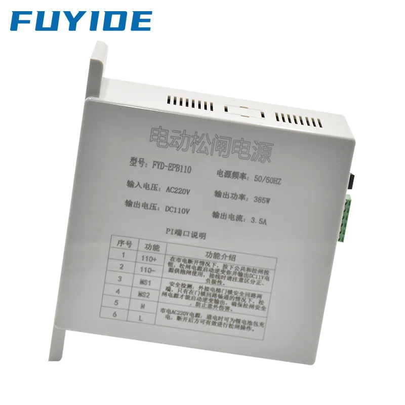FYD-B003  FUYIDE Elevator lift parts EPS Electric release power supply device FYD-EPS110L