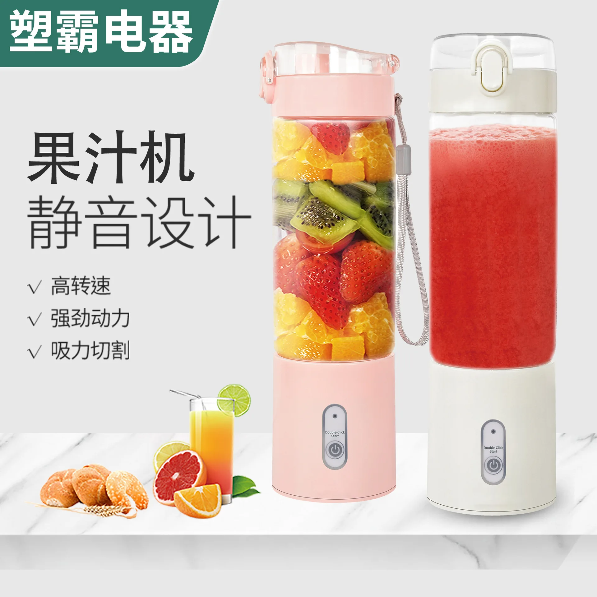 8S-01 Portable blender juicer  2024 popular personal blender for home use1800 mah battery long life battery portable blender