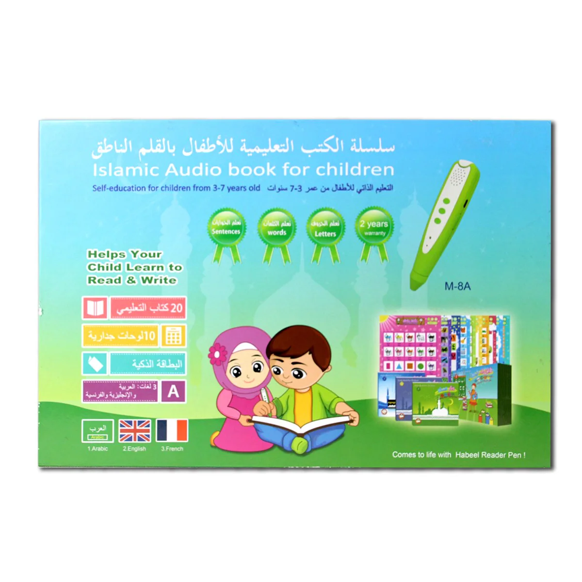 Dropshipping / Spot wholesale / OEM English and Arabic child starter machine Muslim children learning machine