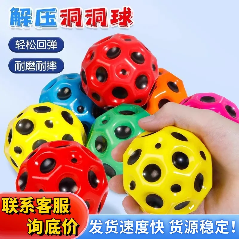 Unisex Anti-Gravity Moon Stone Elastic Ball High Elasticity Meteorite Holed Balls Parent-Child Stall Toys Made Plastic PU