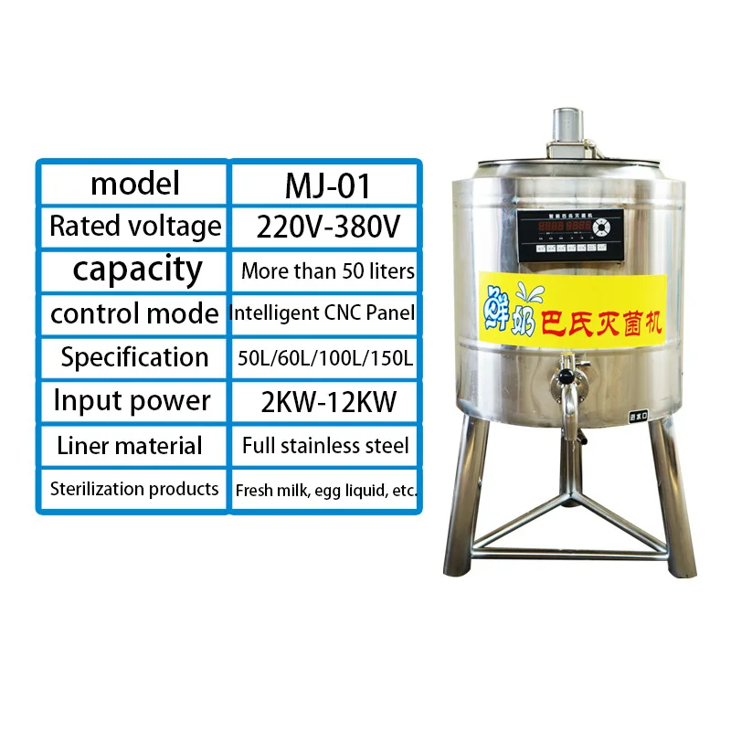 Commercial stainless steel pasteurization machine milk mini pasteurizer
