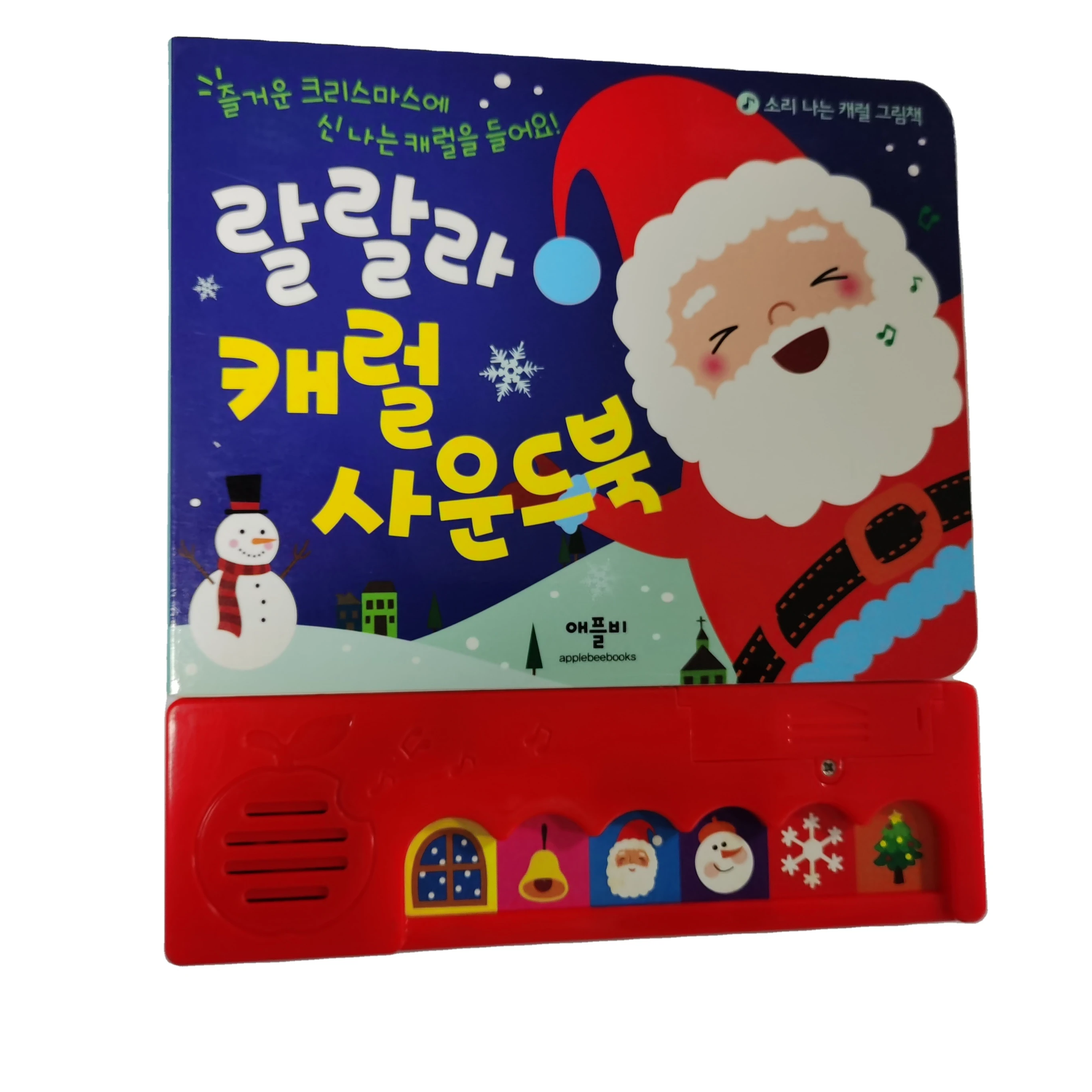 Заводская Детская обучающая игрушка, кнопка, Рождественская песня, музыкальная книга