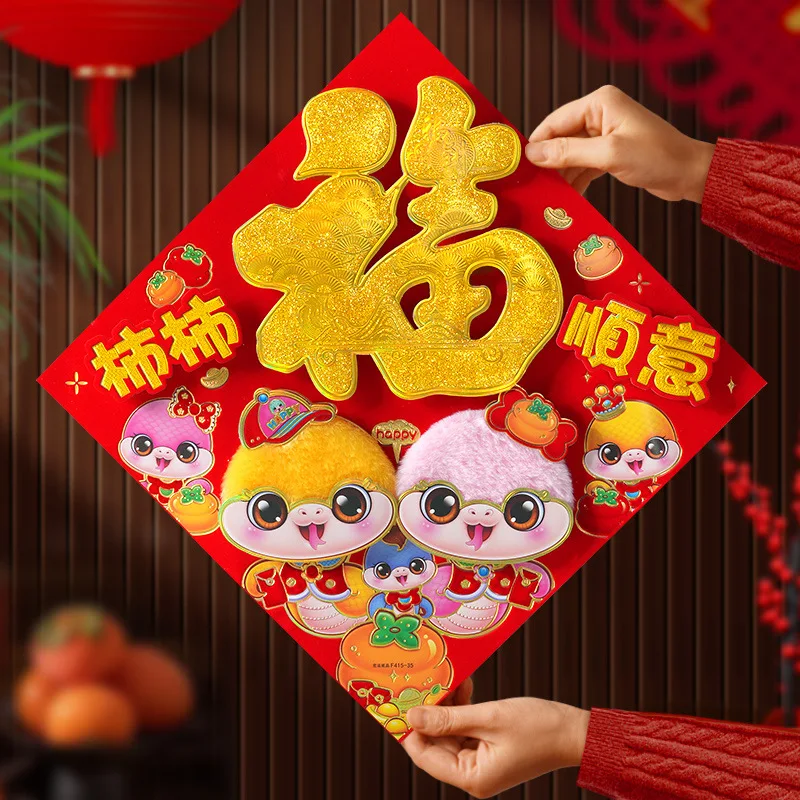Chinese Spring Festival Red Couplets 2025 New Year Couplet Flocking Spring Couplets Window Sticker Snake Wall Door Year Decor