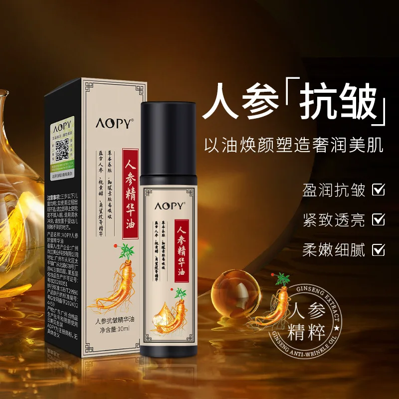 Wholesale black eye circle removing retinol bead removing ginseng anti wrinkle eye serum oil