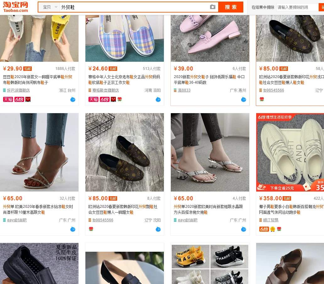 Агент по закупкам служба консолидации доставки поставщик 1688 одежда taobao женская обувь высокого