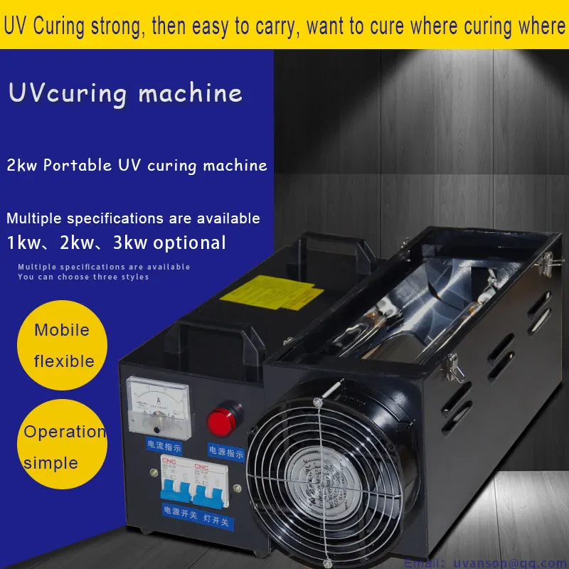  Переносная UV бетонополивочная машина 1/2/3KW лаборатории специальный УФ-свет фиксации лампа маленькая