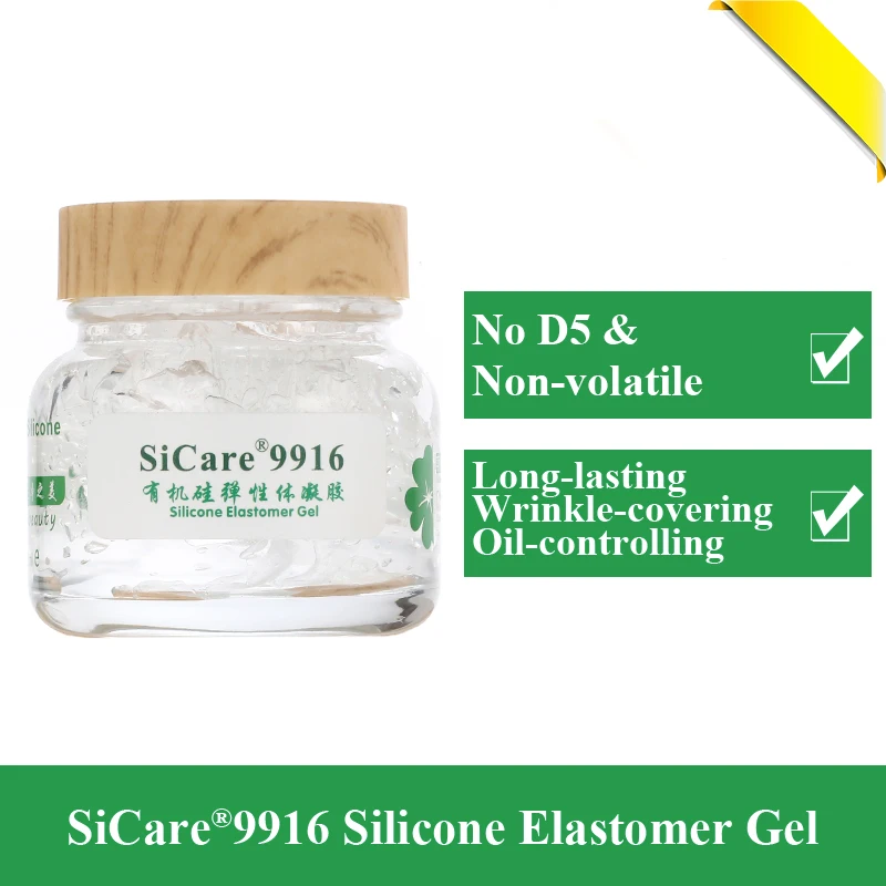 Non-Volatile SiCare9916 smooth and wrinkle covering for skin care cosmetics Silicone elastomer gel