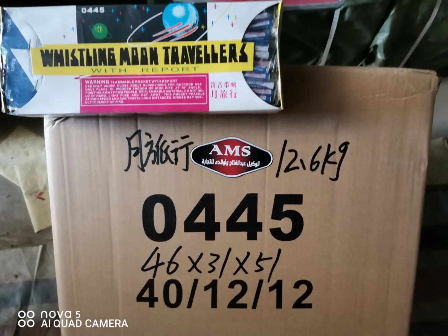 0445 супер ветер ракета фейерверк ассорти бутылка для продажи небо шепчущий лунные Путешественники