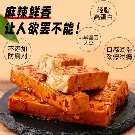 Hand ground dried beans 1000g dried tofu vegetarian snacks spicy snacks small package bulk freeze dried tofu
