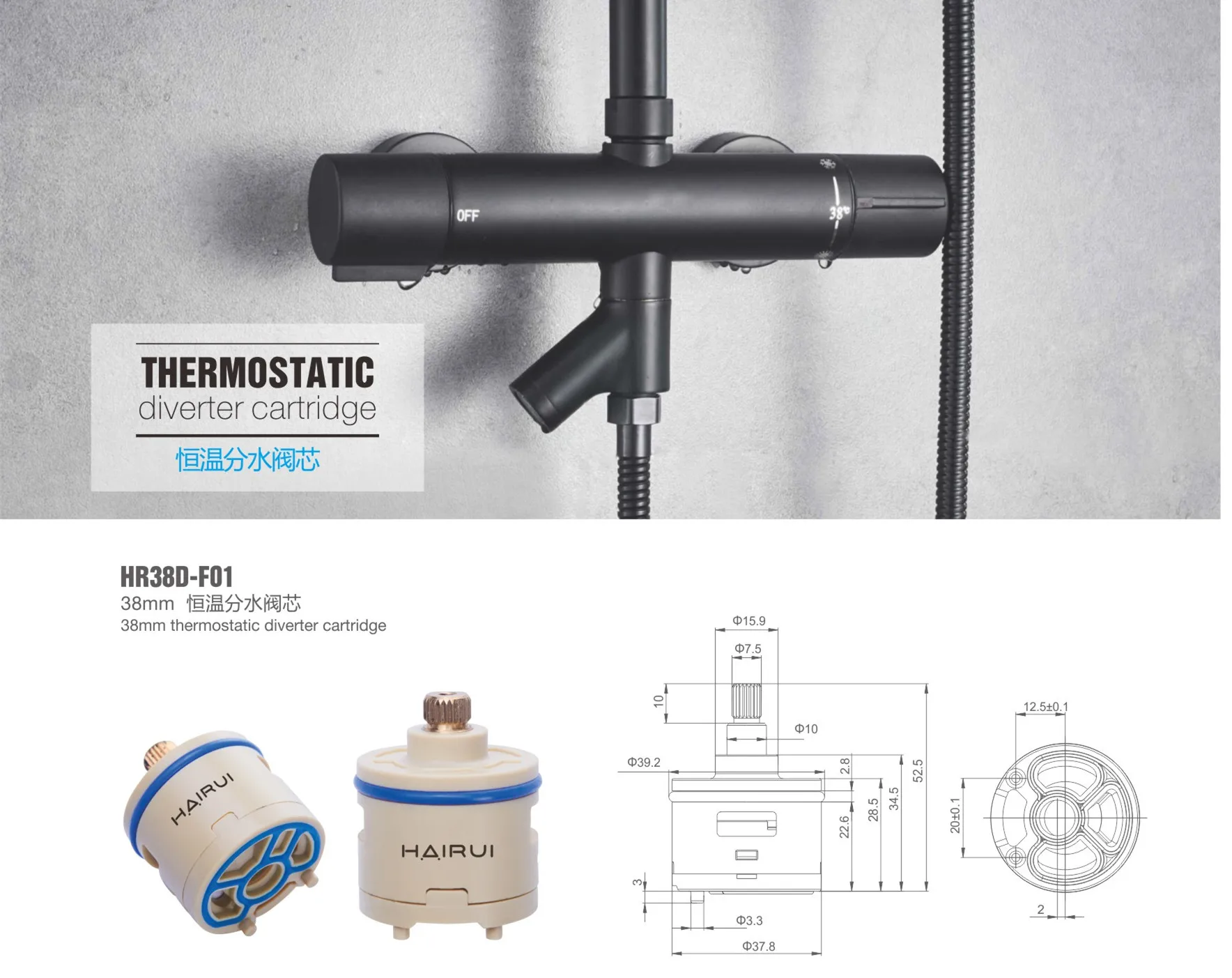 
HAIRUI 38mm thermostatic diverter Ceramic disc cartridge for Tap,Faucet,Mixer HR38D-F01,Factory export directly 