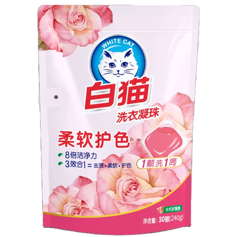 Hot selling high quality mature concentrated formula 8g laundry beads gel pod detergent /cleaner