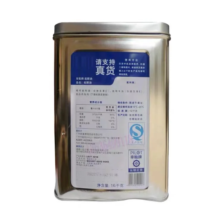 Wheel Brand 16kg pot Shortening White Cream Melaleuca Fried Chicken Baked