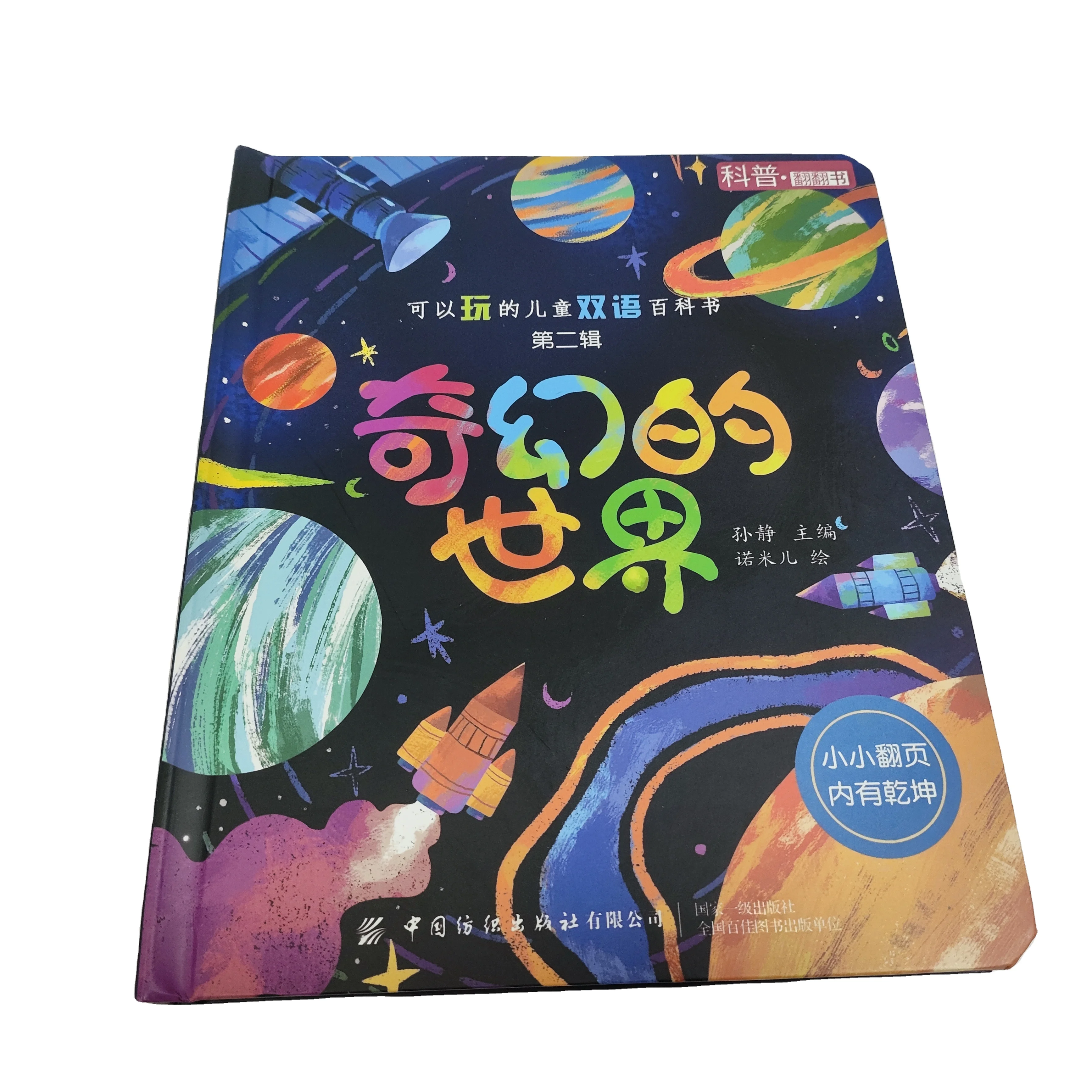 World Best Seller kids coloring book printing intelligence book for kids 1-10age