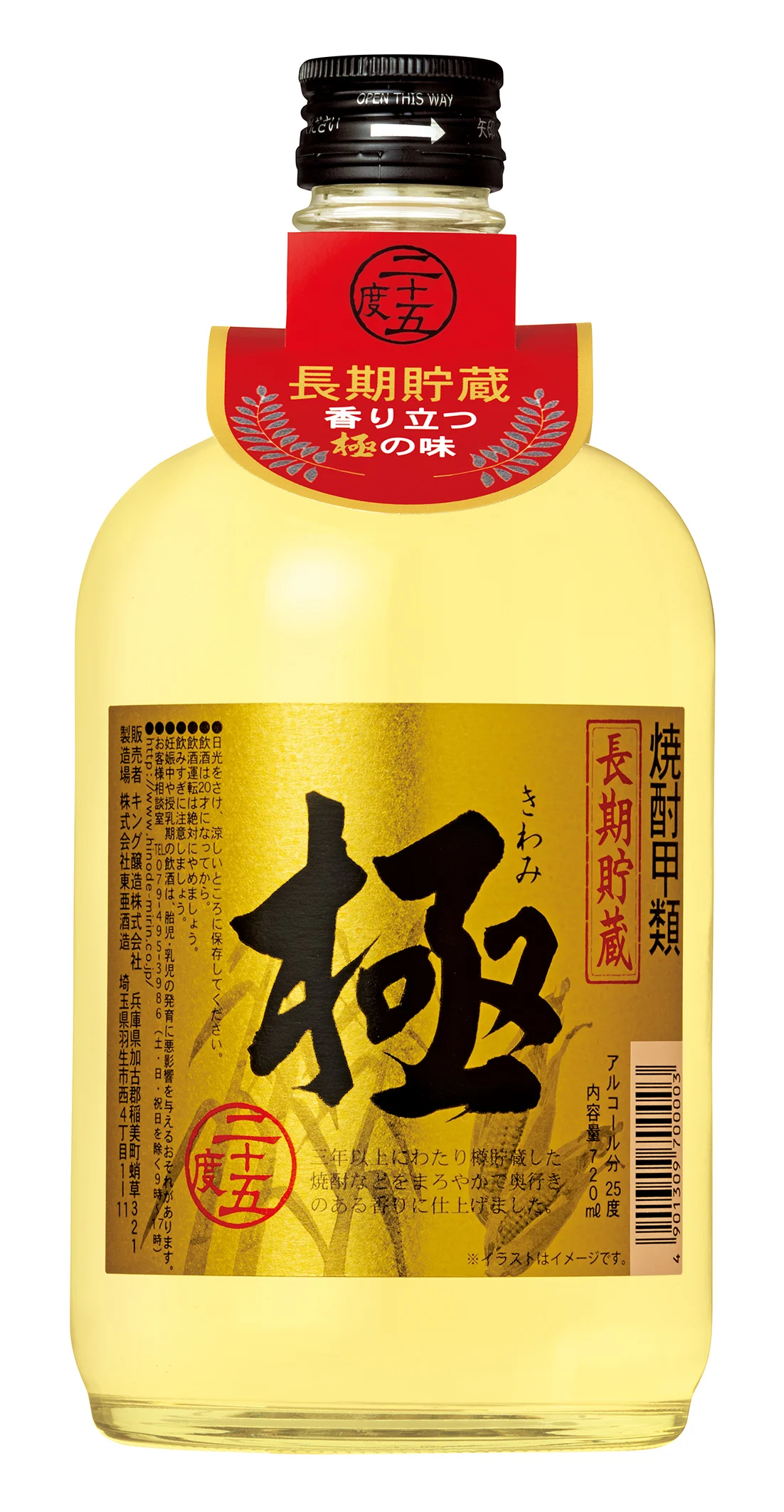 Освежающий вкус многоразовая Дистилляция японский алкогольный напиток со вкусом купить ликер оптом