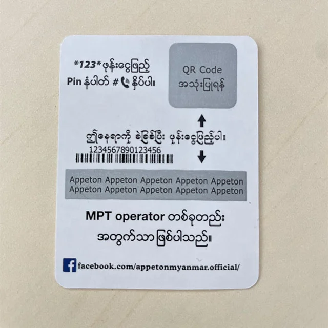 Customized MPT 1 in 1 Top Up Card Paper Scratch Card  Reload Card Recharge Voucher Top Up Voucher Prepaid Voucher