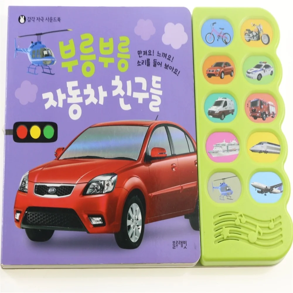 Factory Customize Vehicle Voice Book 10 Press Button Children Book With Sound child sound book  for children