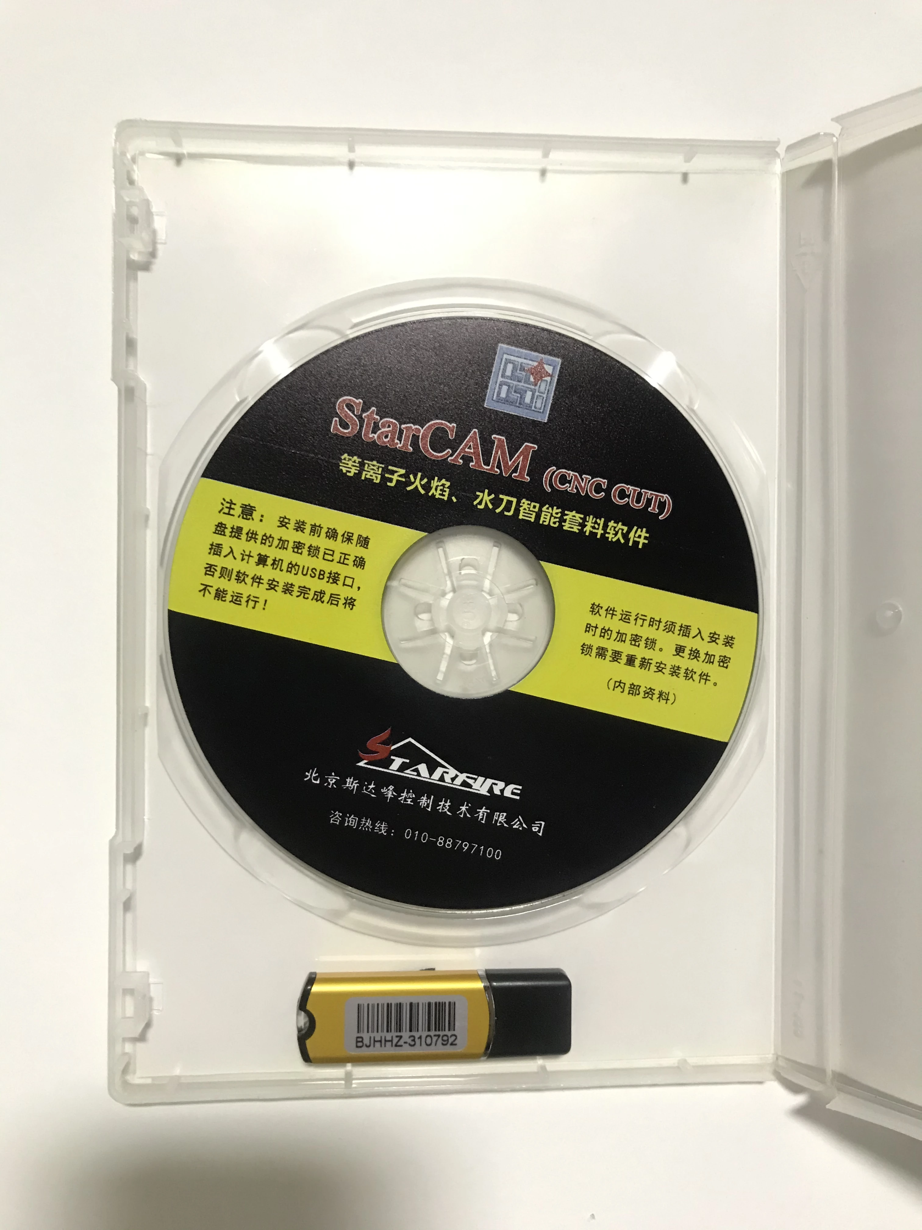 StarCAM automatic nesting software for plasma  CNC cutting machine