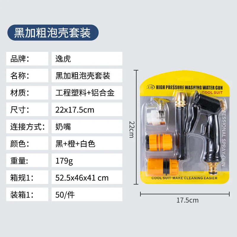 High Pressure Washer Water Gun garden hose nozzle Spray sprayer For Water jet Foam Pot Car power Cleaning Tool