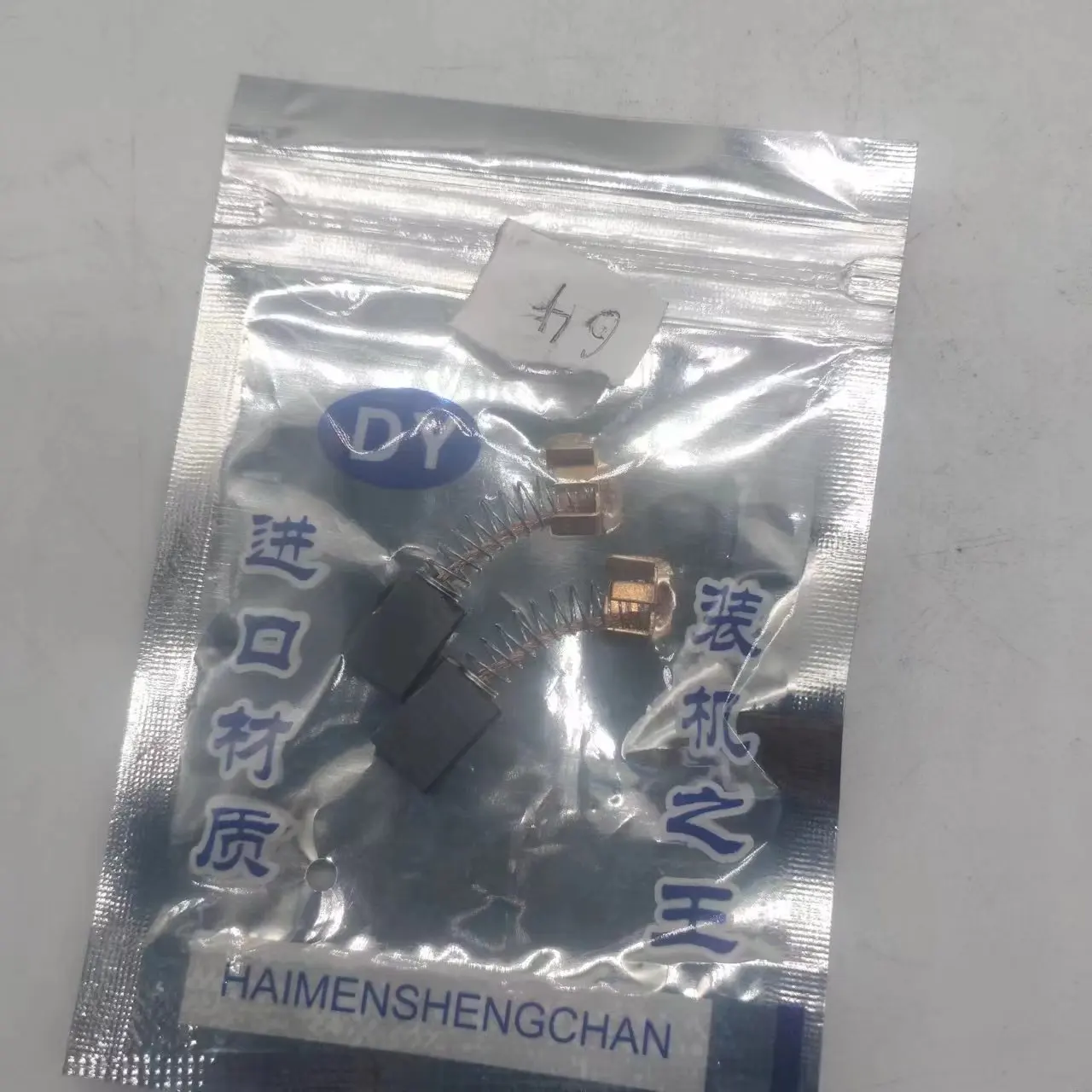 Dongcheng 64A набор аксессуаров для электрической дрели универсальные щетки якоря размеры 8 5 12 аксессуары электрического инструмента