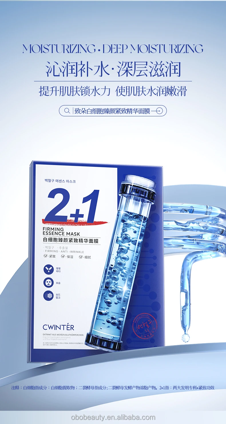 Zhiduo Blossoming white blood cell beautifying and firming essence Skincare whitening and freckle removal Facial mask